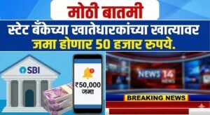स्टेट बँकेच्या खातेधारकांना मोठी खुशखबर! मोबाईलवरून मिळवा ₹50,000 पर्यंत ई-मुद्रा लोन | SBI e Mudra Loan Online